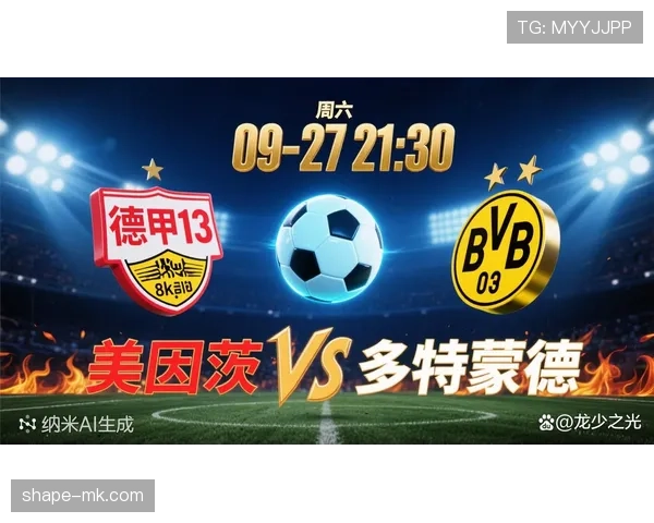 德甲新援实力评级揭晓：多位黑马球员有望闪耀赛场