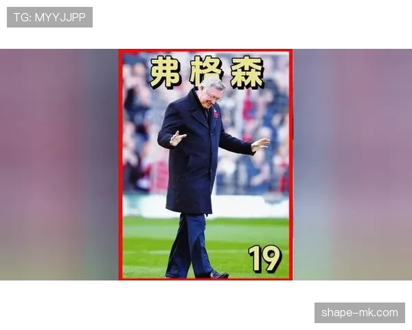 曼联的危机：弗格森之后的战术迷失与管理层混乱！