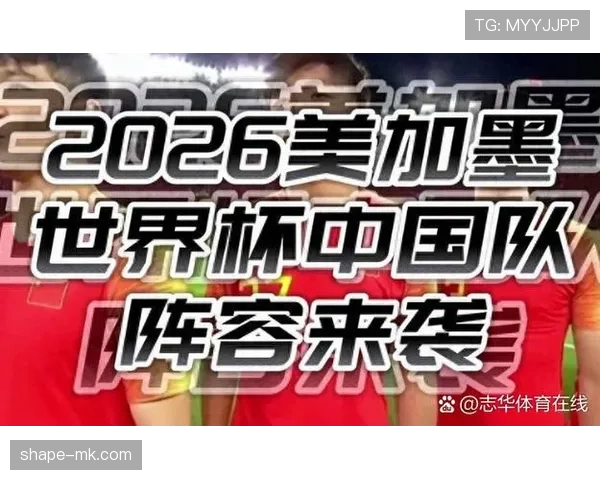 2026世界杯官方晋级判断解析 2026世界杯官方晋级判断解析